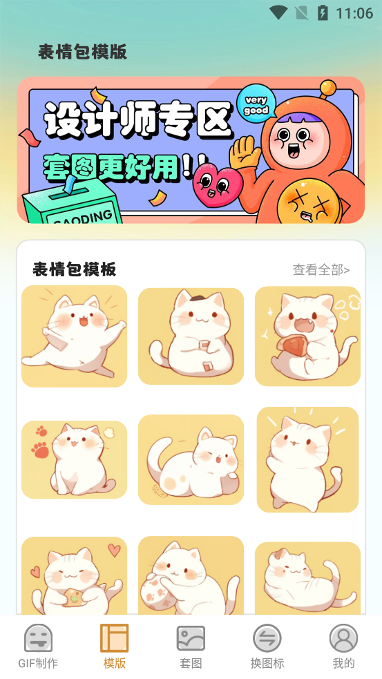 GIF��ͼeomoji������Ѱ��ͼ2
