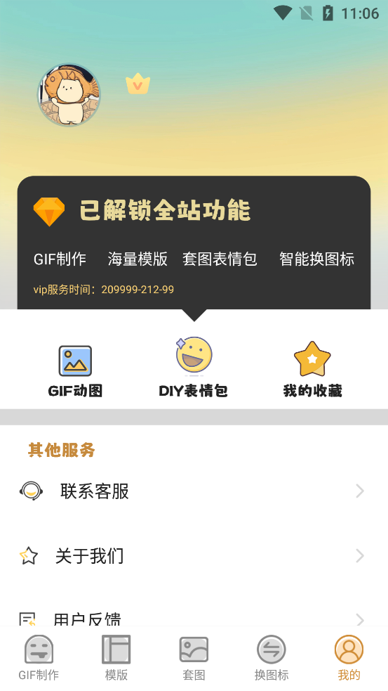 GIF��ͼeomoji������Ѱ��ͼ1