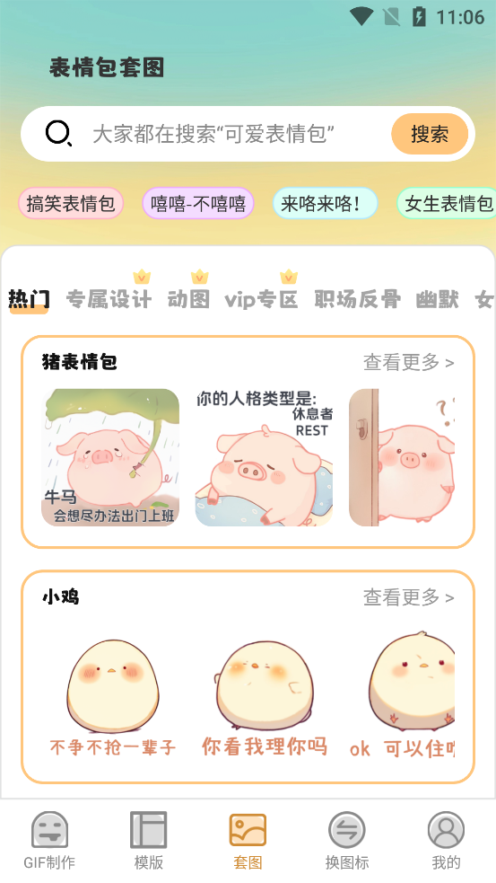 GIF��ͼeomoji������Ѱ��ͼ0