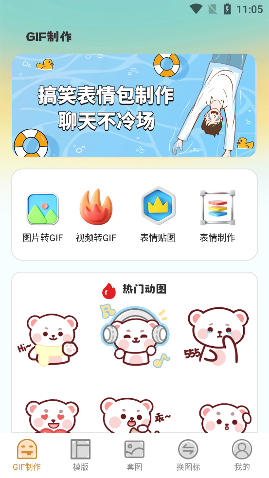 GIF��ͼeomoji������Ѱ��ͼ4