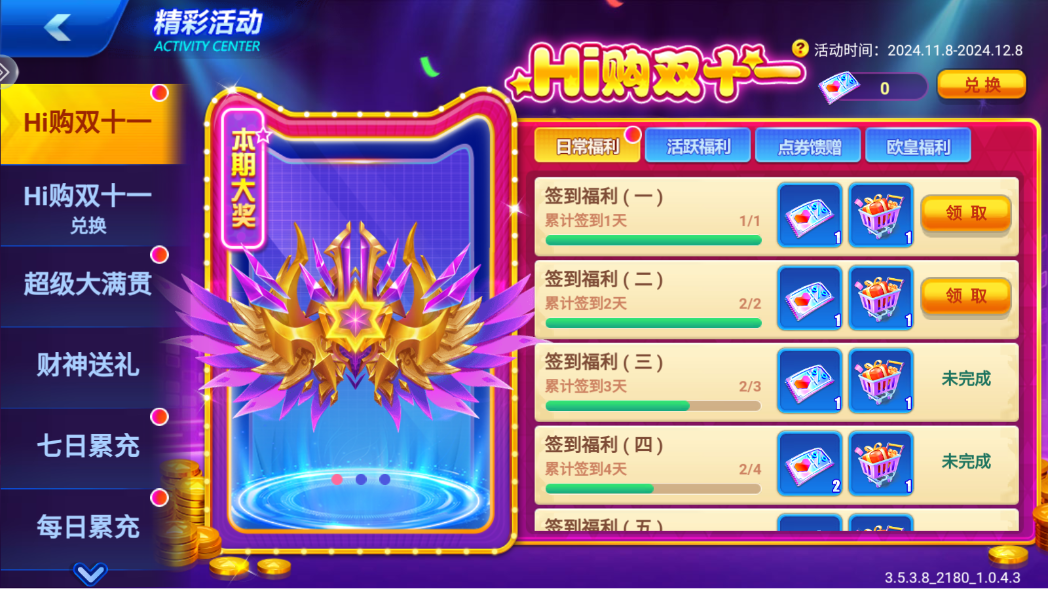 ���˳��в������ǧ�ڰ�v1.0.0���°��ͼ3
