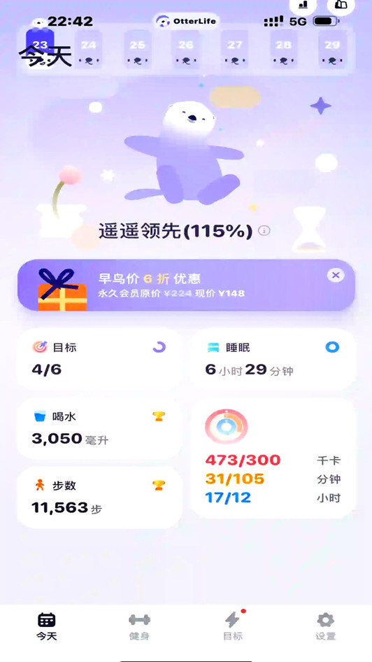 otterlife��̡������׿��v1.3.3 ���°��ͼ0