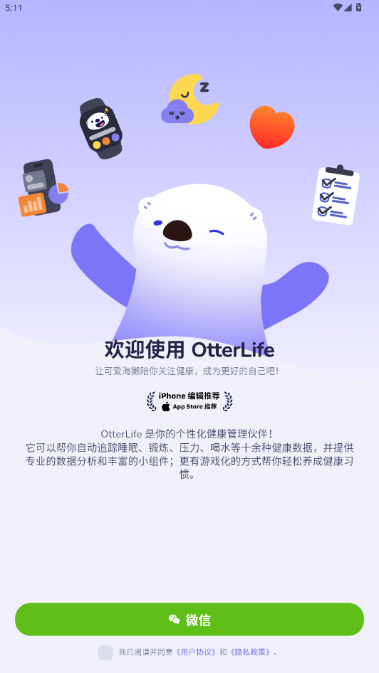 otterlife��̡������׿��v1.3.3 ���°��ͼ2