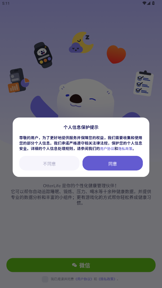 otterlife��̡������׿��v1.3.3 ���°��ͼ3