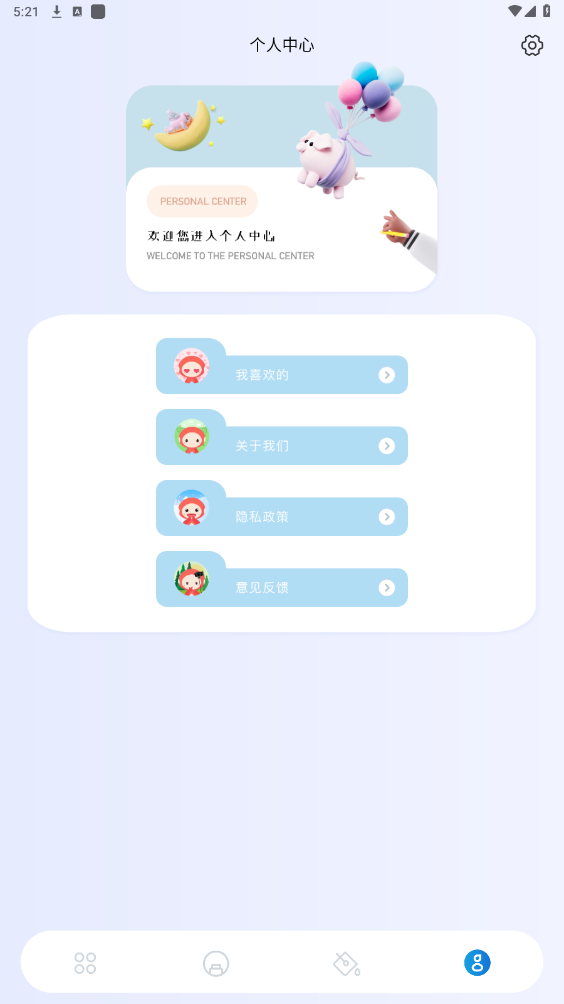 Onlyfans官方app截图2