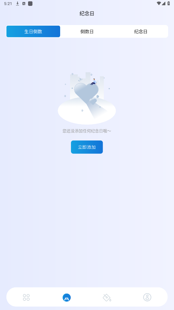 Onlyfans官方app截图5