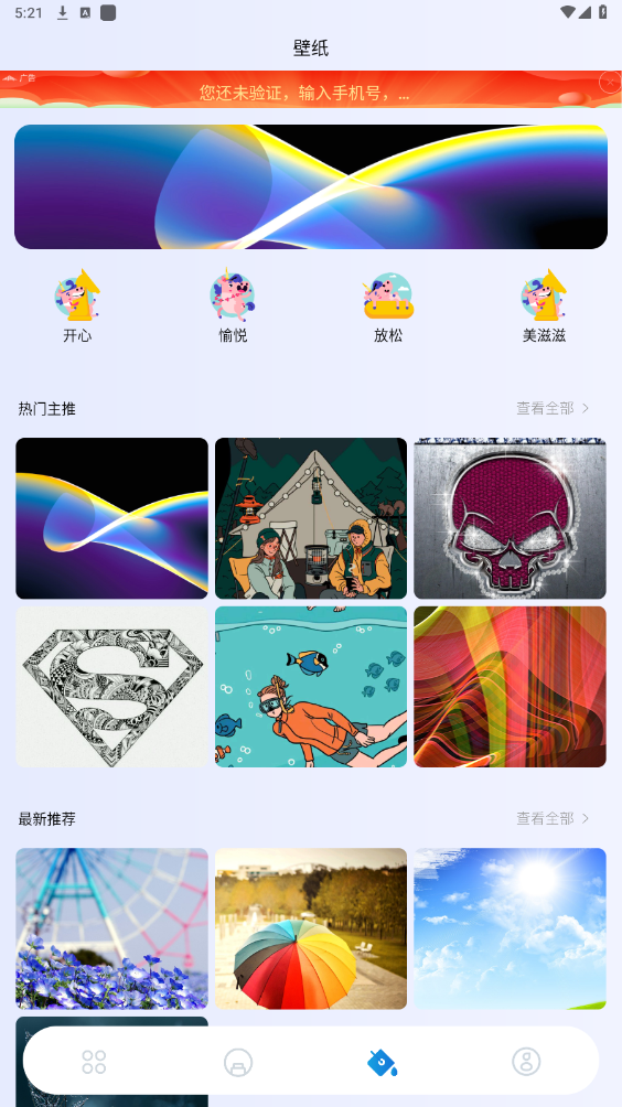 Onlyfans官方app截图3