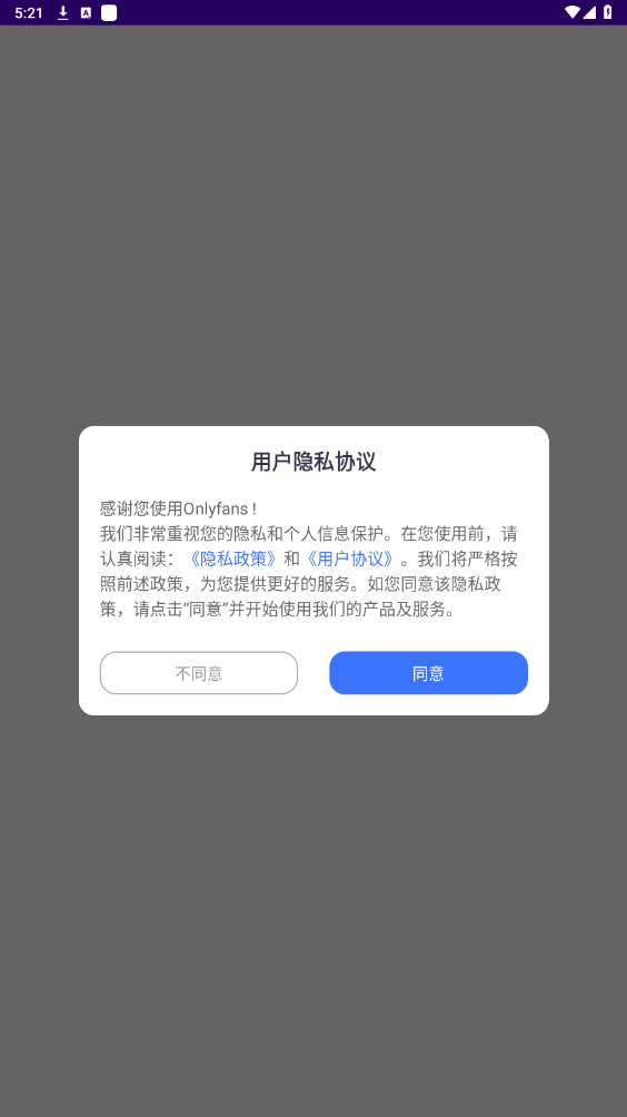 Onlyfans官方app截图7