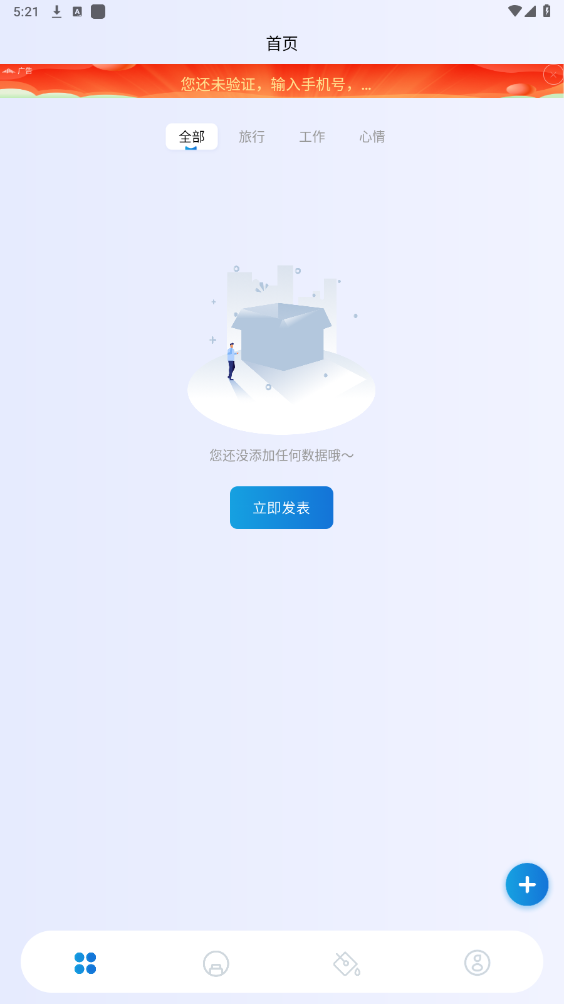 Onlyfans官方app截图6