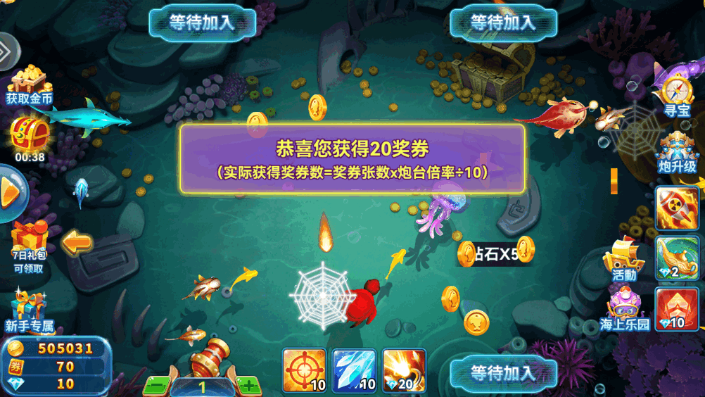 途游休闲捕鱼官方版本截图3