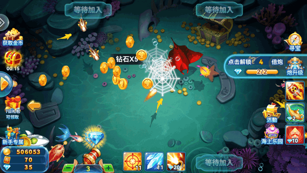 途游休闲捕鱼官方版本截图4