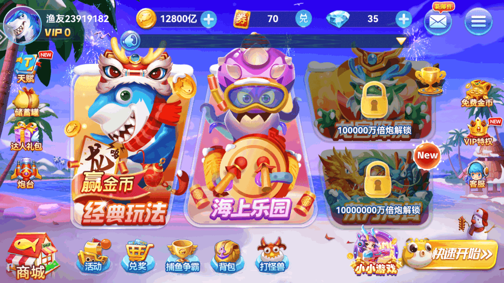 途游休闲捕鱼官方版本截图0