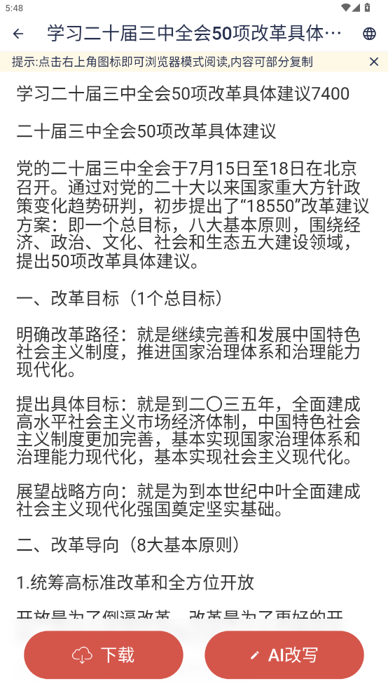 番茄文库app截图1