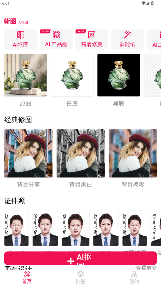 նͼAPPv3.2.0 ���°��ͼ3