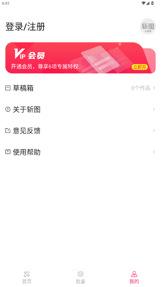 նͼAPPv3.2.0 ���°��ͼ0