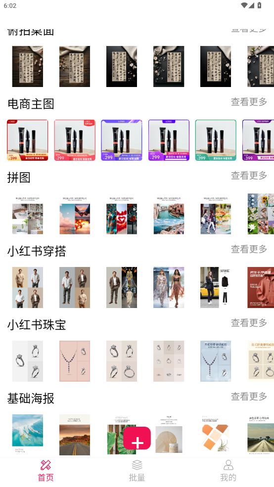 նͼAPPv3.2.0 ���°��ͼ2