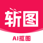 斩图APP