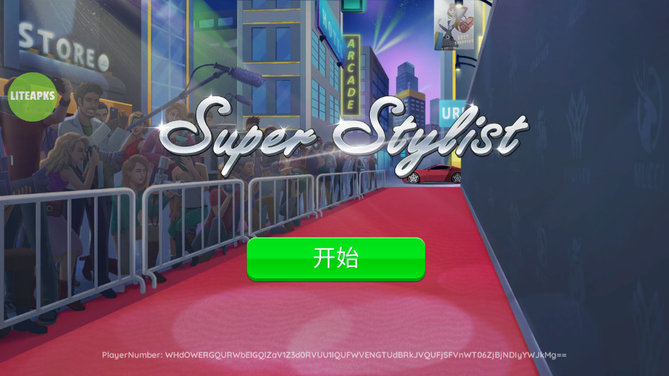 超级造型师2026最新版本截图1
