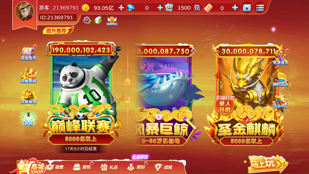 ���ڲ��㱬���v3.15.0 ��׿���ͼ3