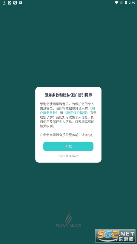 恩雅音乐app截图0