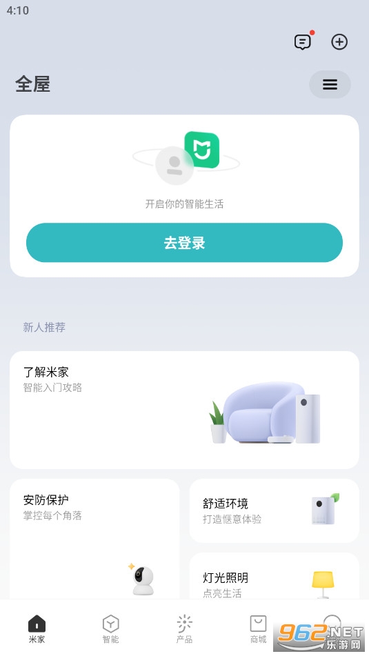 米家官方最新版截图0