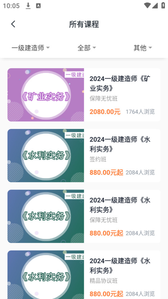 ³�ཨ��ٷ���v4.13.43��ͼ2