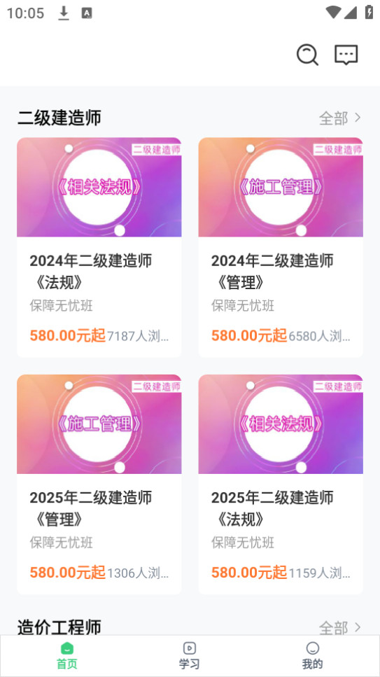 ³�ཨ��ٷ���v4.13.43��ͼ5