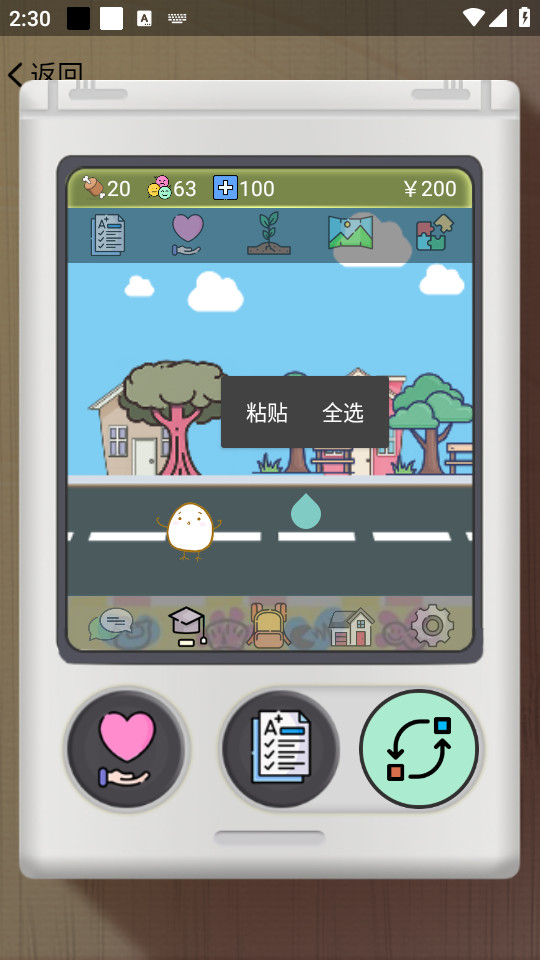 ���ӳ�����ֻ���v1.21��ͼ4