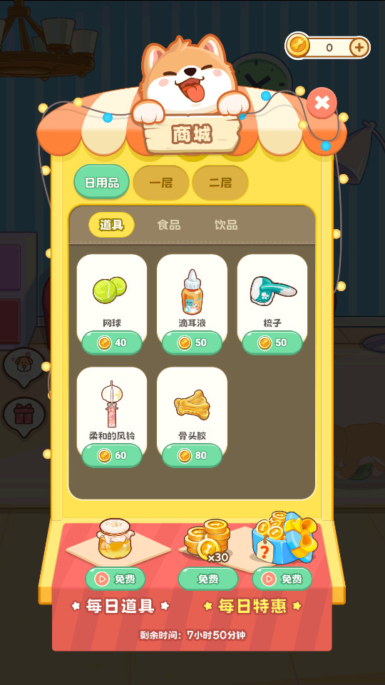 ����������v1.3.3��ͼ7