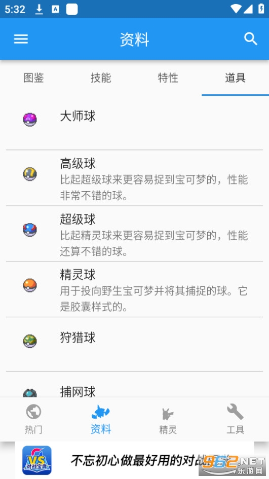 �ڴ���ս����app��ͼ5