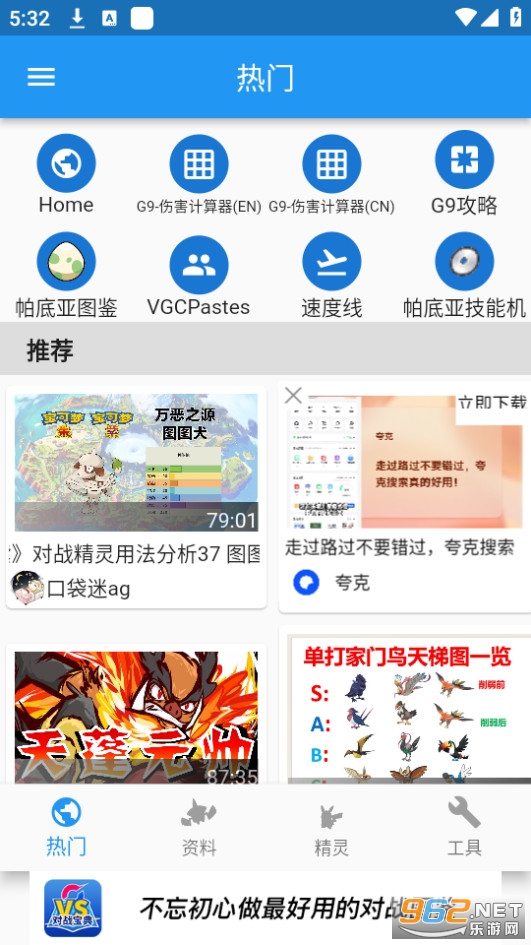�ڴ���ս����app��ͼ8