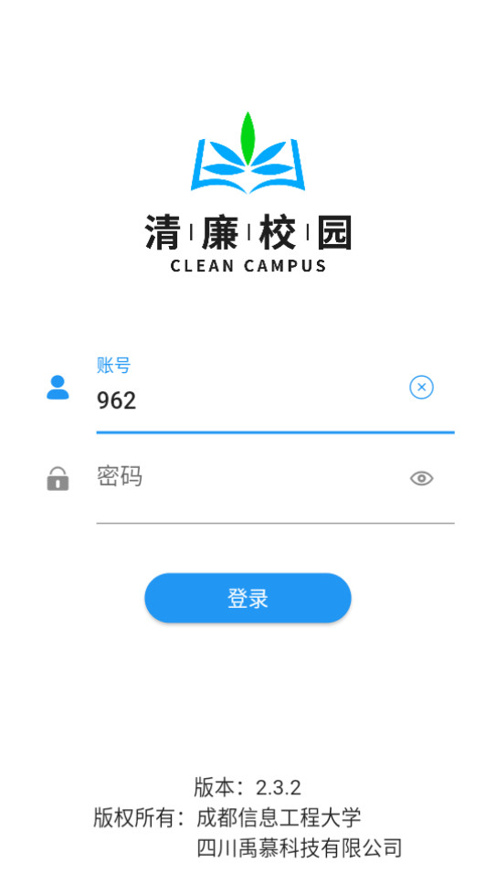 ����У԰app�ٷ���v2.3.2��ͼ2