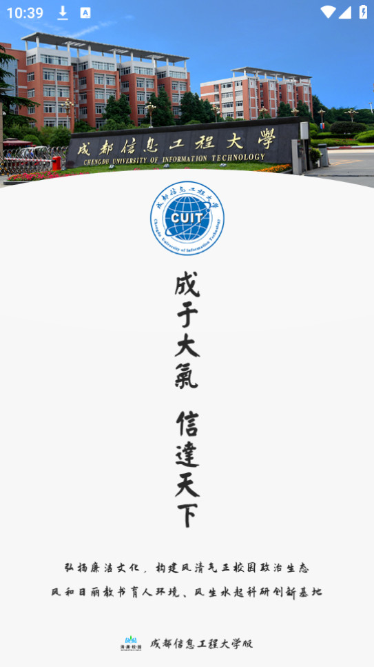 ����У԰app�ٷ���v2.3.2��ͼ1