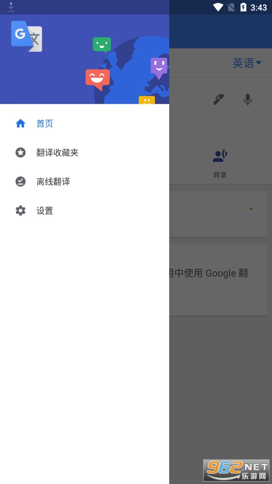 google translate������app��ͼ3