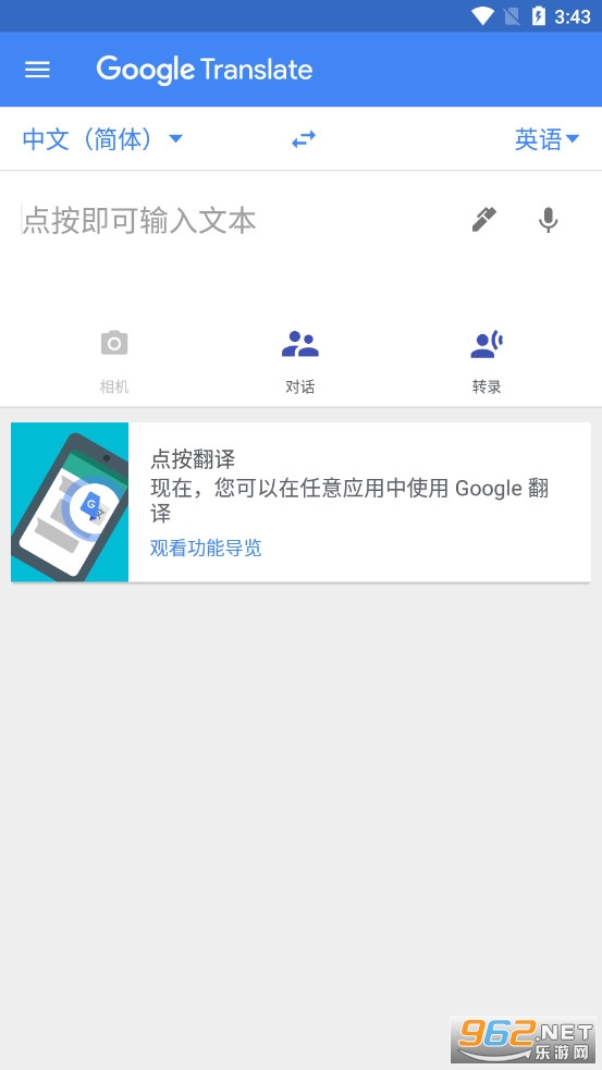 google translate������app��ͼ2