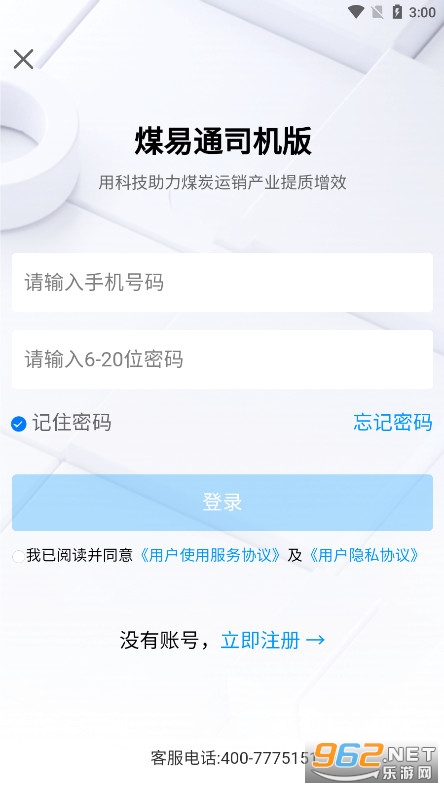 ú��ͨ˾����appv1.6.3.0��ͼ3