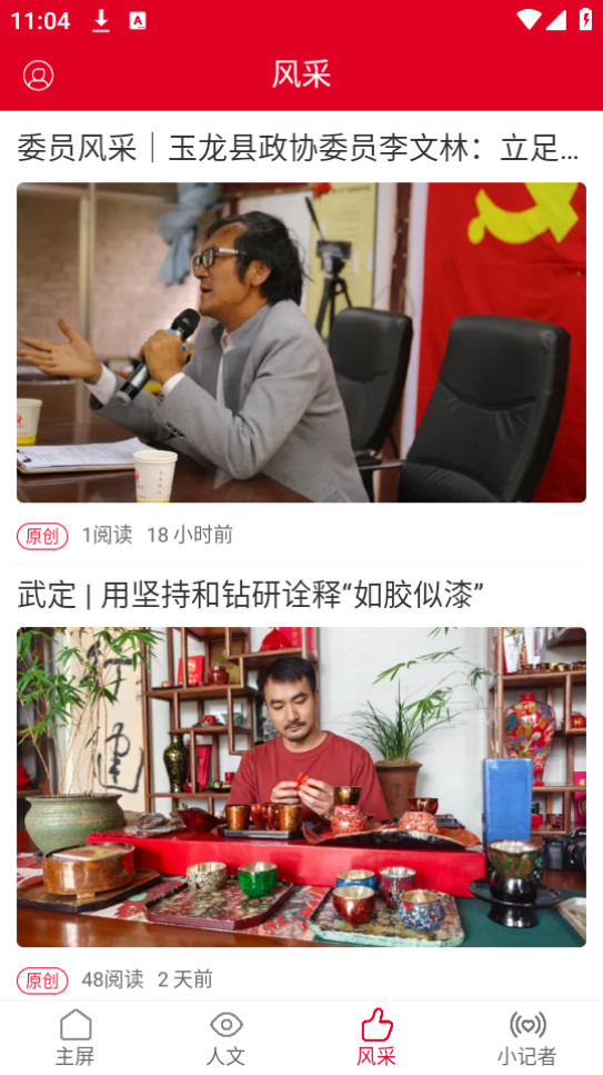 ������Э��app���ſͻ��˽�ͼ1