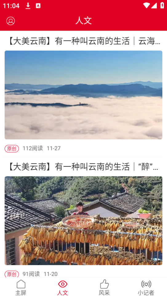 ������Э��app���ſͻ��˽�ͼ0