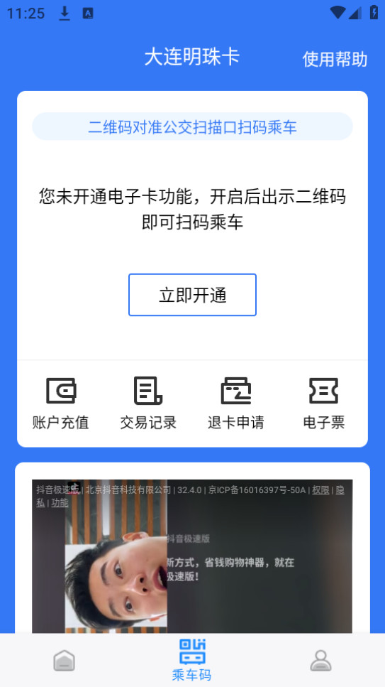�������鿨���°�v2.1.69��ͼ0