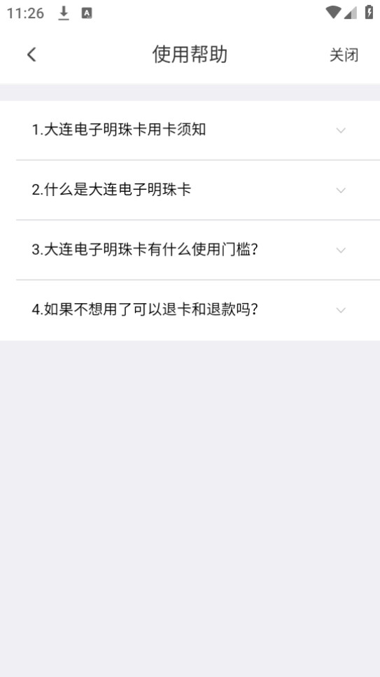 �������鿨���°�v2.1.69��ͼ2