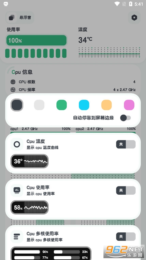 cpumonitorרҵ�����°��ͼ1
