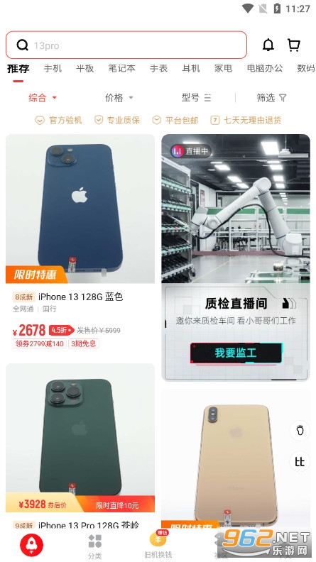 ���������Ż����ֻ�ƽ̨v9.5.22 ���°��ͼ0