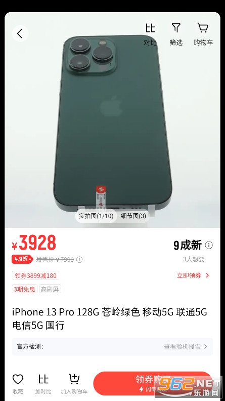 ���������Ż����ֻ�ƽ̨v9.5.22 ���°��ͼ3