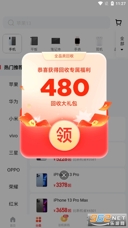 ���������Ż����ֻ�ƽ̨v9.5.22 ���°��ͼ4