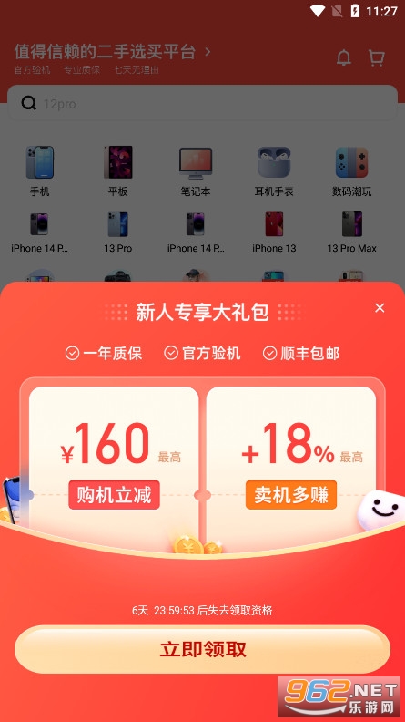 ���������Ż����ֻ�ƽ̨v9.5.22 ���°��ͼ1