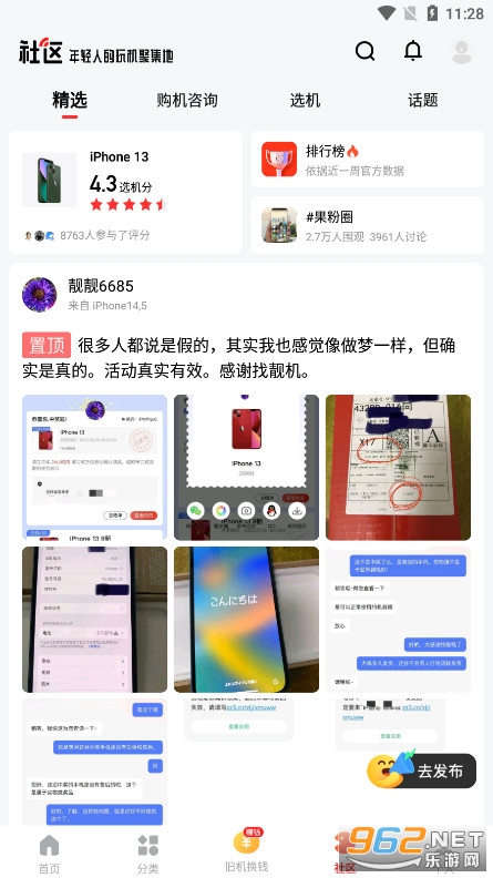 ���������Ż����ֻ�ƽ̨v9.5.22 ���°��ͼ6