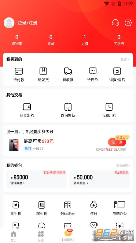 ���������Ż����ֻ�ƽ̨v9.5.22 ���°��ͼ7