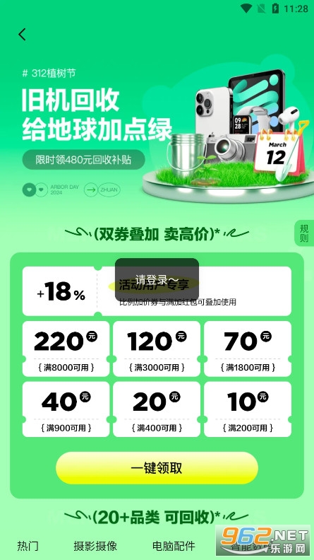 ���������Ż����ֻ�ƽ̨v9.5.22 ���°��ͼ5