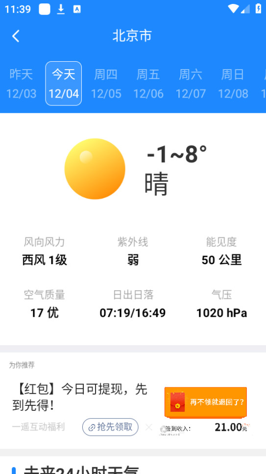 ��������Ԥ��appv3.5.3��ͼ0