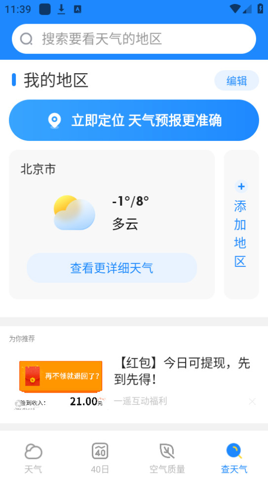 ��������Ԥ��appv3.5.3��ͼ1